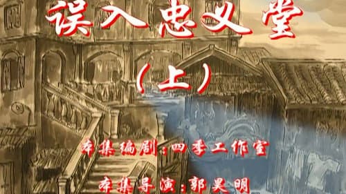 Episode 77