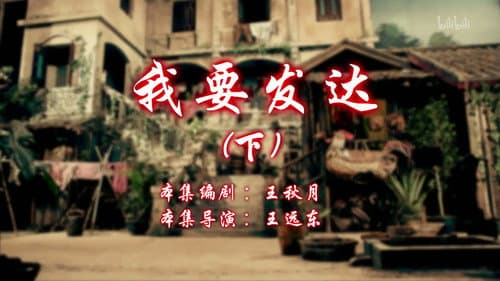 Episode 18