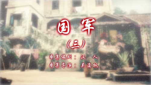 Episode 23