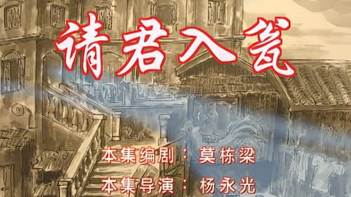 Episode 57
