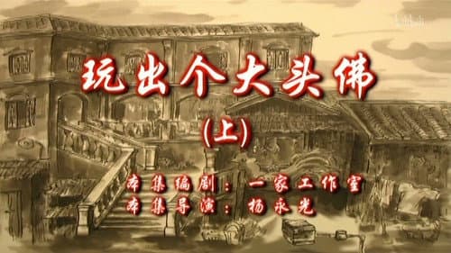 Episode 37