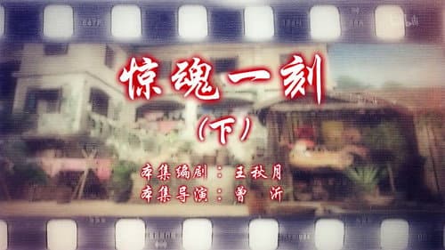 Episode 52