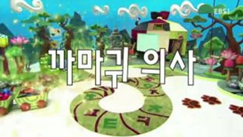 Episode 48