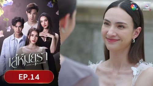 Episode 14