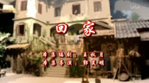 Episode 113