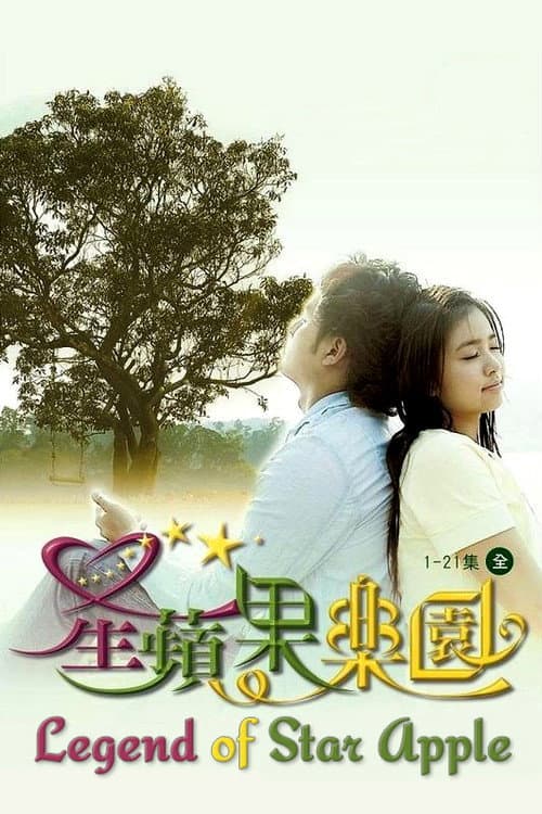 Legend of Star Apple poster