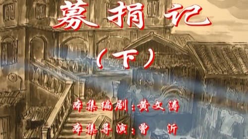 Episode 18