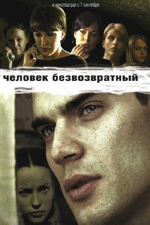 The Man of No Return poster