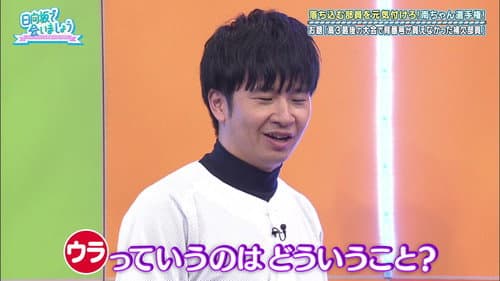 The Miracle of Hinatazaka Baseball Club 2 Part 2