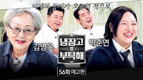 Episode 56