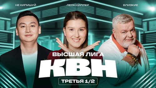 Episode 14