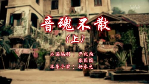 Episode 11