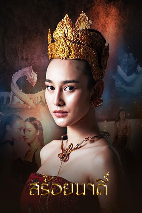 Nakhee's Necklace poster