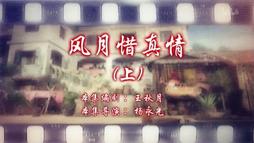 Episode 35