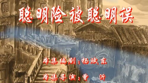 Episode 32