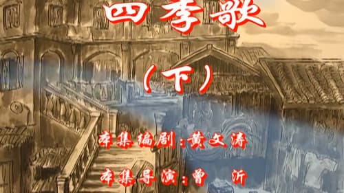 Episode 70