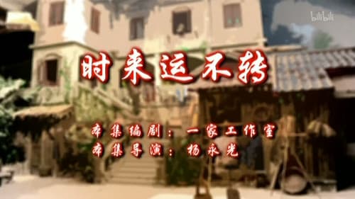 Episode 36