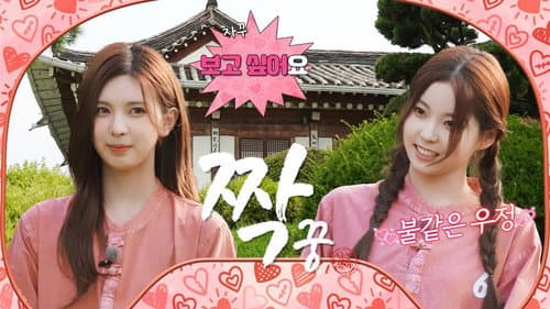 โI like No. 4๐ซถ๐ปโ Finding partners for six women who flirt a lot๐