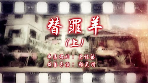 Episode 19