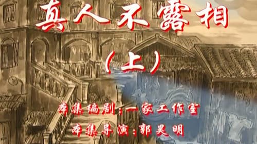 Episode 37