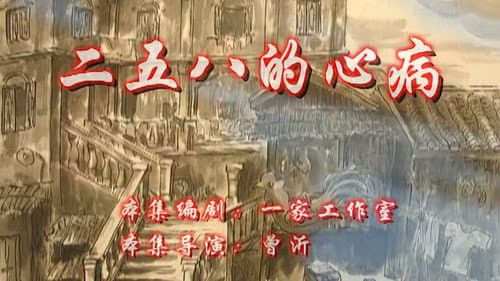 Episode 114