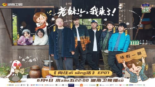 Episode 7