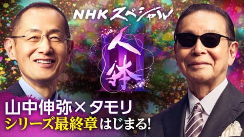 Episode 427