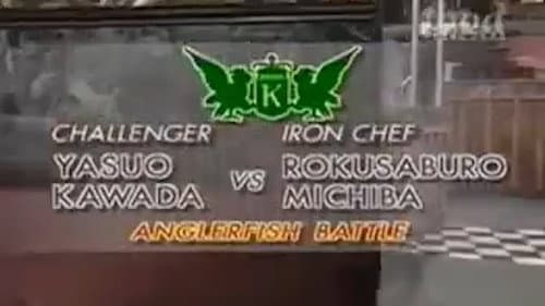 Michiba vs Yasuo Kawada (Anglerfish Battle)