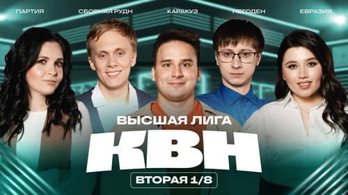 Episode 2