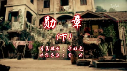 Episode 116