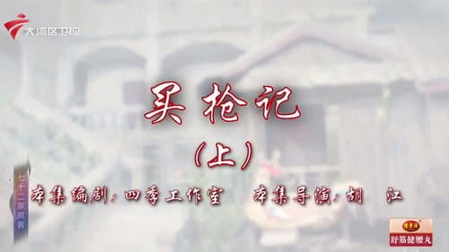 Episode 37