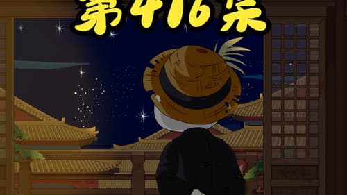 Episode 23