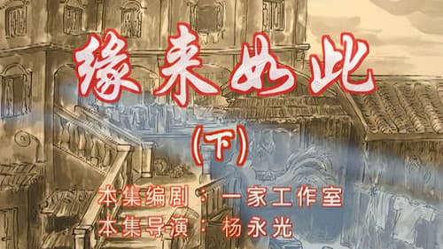 Episode 96