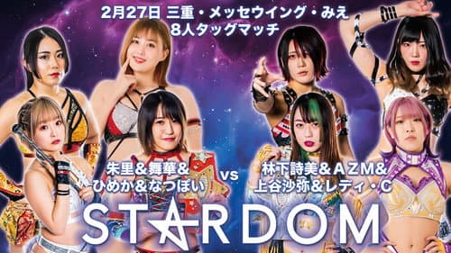 Stardom in Tsu