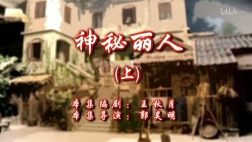 Episode 53
