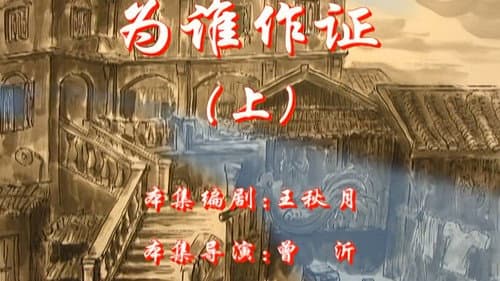 Episode 59