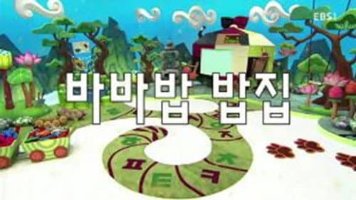 Episode 33