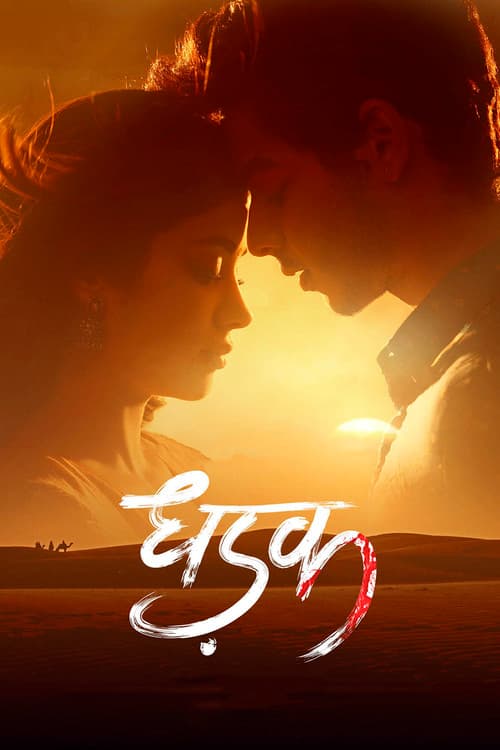Dhadak poster