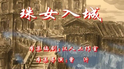 Episode 47
