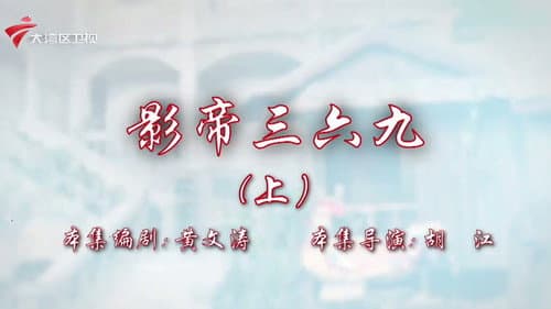 Episode 3