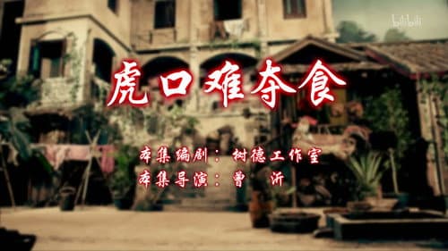 Episode 98