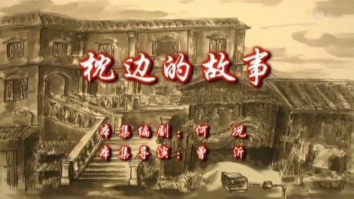 Episode 83