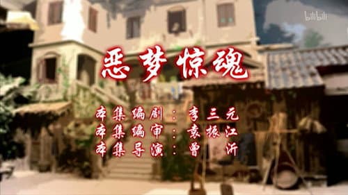 Episode 84