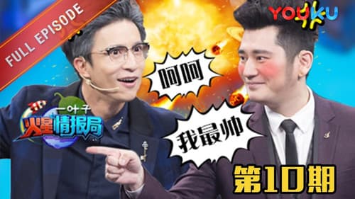 Episode 10