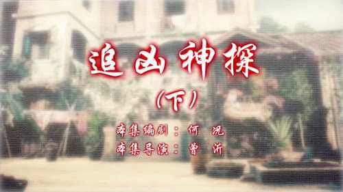 Episode 12