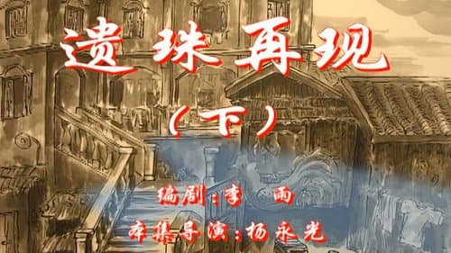 Episode 82