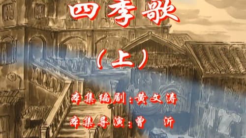 Episode 69