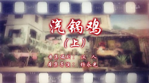 Episode 83