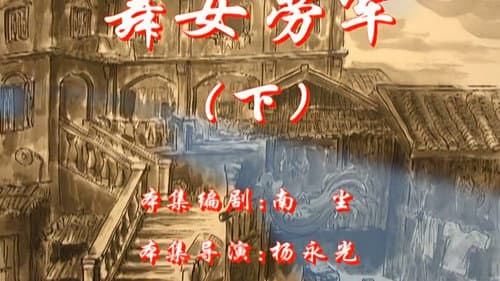 Episode 116