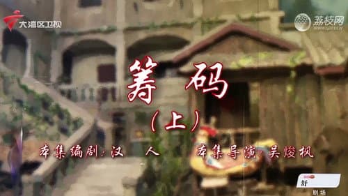 Episode 75